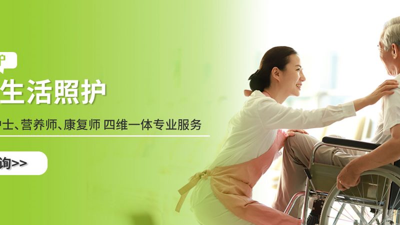 居家养老适老化家具定制厂家